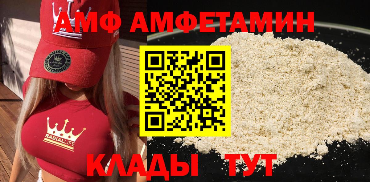 Amphetamine Розовый Югорск
