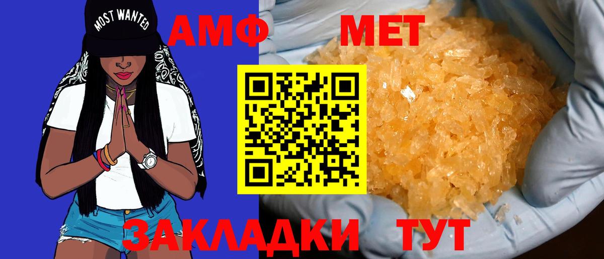 АМФ Розовый  Амфетамин  Югорск  Вход с VPN  Амфетамин 