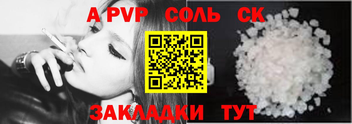 Alpha-PVP Соль  Вход с VPN  Югорск  APVP мука 