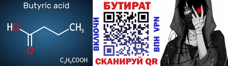 Бутират бутандиол  это формула  ОМГ ОМГ онион  Югорск  купить наркотики сайты 