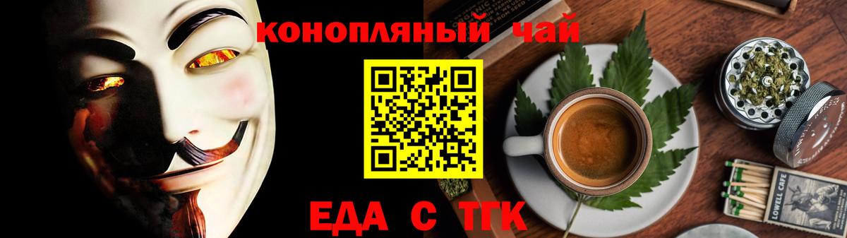 Югорск  Еда ТГК марихуана  Вход с VPN 
