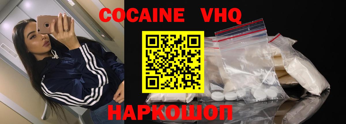 Югорск  COCAIN Боливия  Cocaine 99%  Вход с VPN 