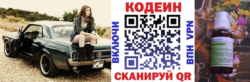 что такое наркотик  Югорск  Codein Purple Drank 