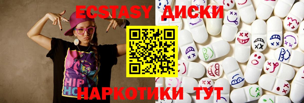 Экстази VHQ Югорск