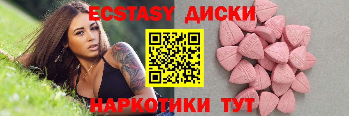 Экстази Cube  мега   Вход с VPN  Ecstasy  Югорск  ЭКСТАЗИ TESLA 