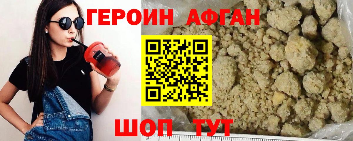 ГЕРОИН  Вход с VPN  Югорск  Героин хмурый 