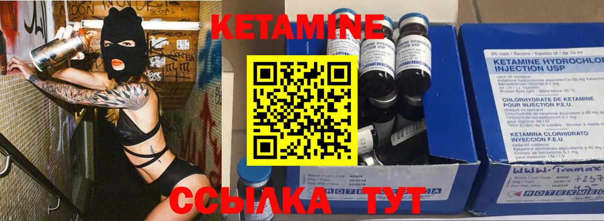 КЕТАМИН VHQ  Вход с VPN  Кетамин VHQ  Югорск 