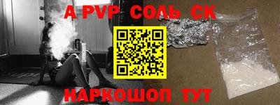 ALPHA-PVP Севастополь