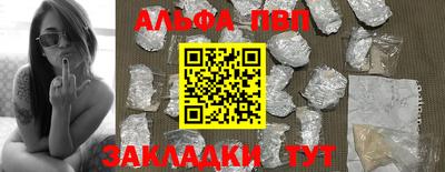 ALPHA-PVP Севастополь