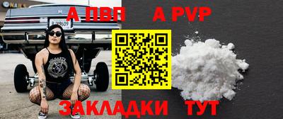 ALPHA-PVP Севастополь