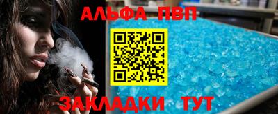 ALPHA-PVP Севастополь