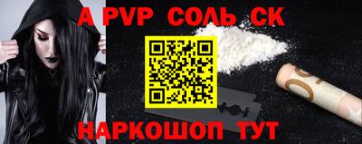 ALPHA-PVP Севастополь