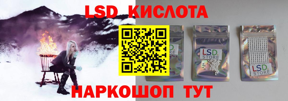 Лсд 25 экстази кислота  Вход с VPN  ЛСД экстази  Югорск  ЛСД экстази ecstasy 