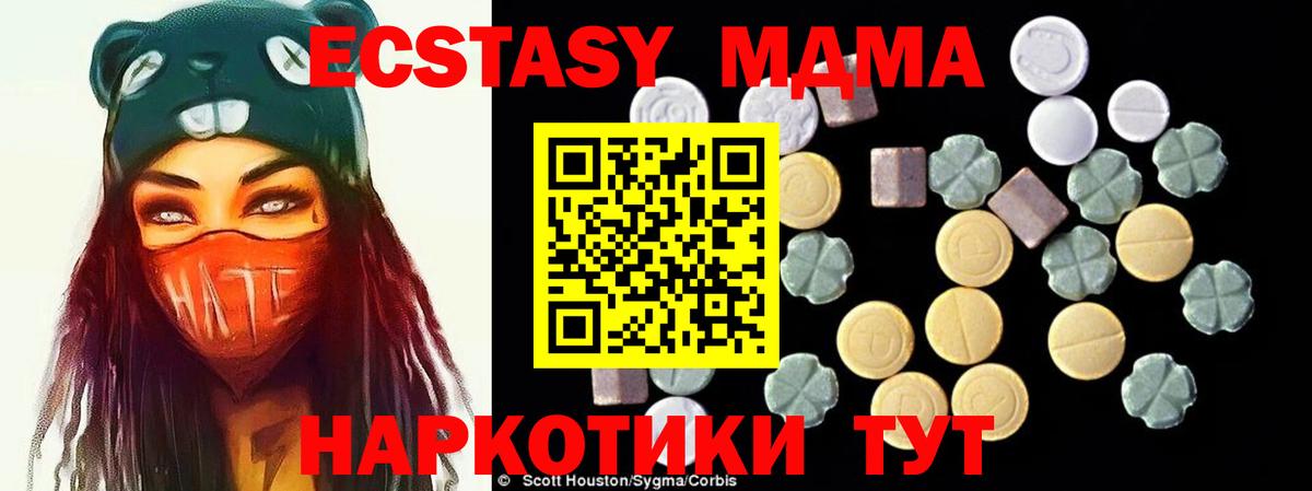 Югорск  МДМА crystal  МДМА  Вход с VPN 