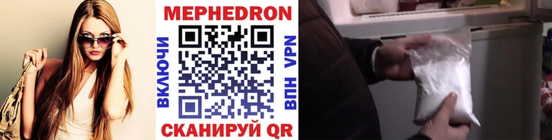 Мефедрон VHQ Югорск