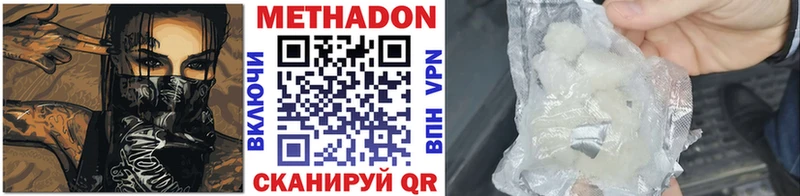 купить закладку Югорск МЕГА ССЫЛКА МЕТАДОН белоснежный