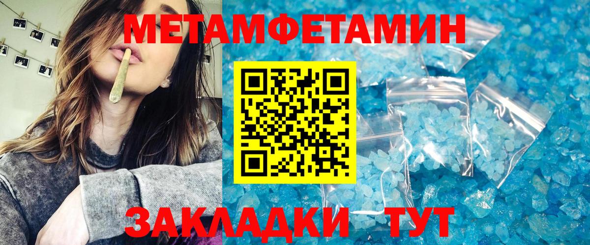 МЕТАМФЕТАМИН  Вход с VPN  Югорск  Первитин пудра 