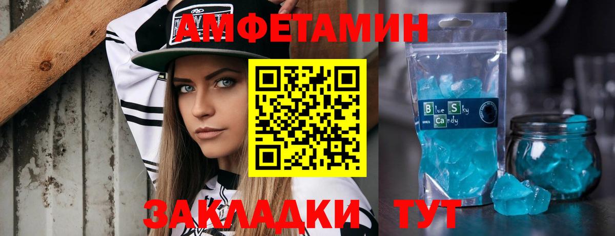 Метамфетамин винт Югорск