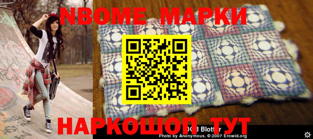 Наркотические марки 1,5мг  Вход с VPN  Наркотические марки  Наркотические марки 1,5мг  Югорск 