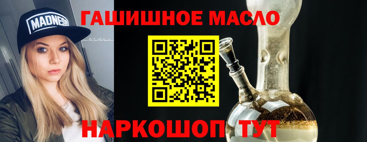 ТГК THC oil  Вход с VPN  купить  сайты  Югорск  Дистиллят ТГК вейп 