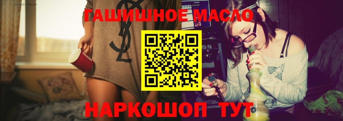 ТГК вейп с тгк Югорск